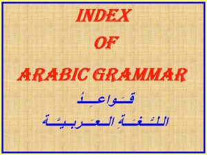 阿拉伯语语法索引