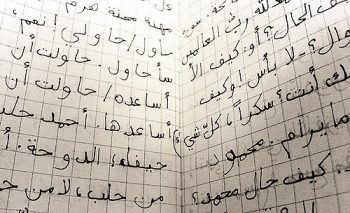 初学者的阿拉伯语的笔记本