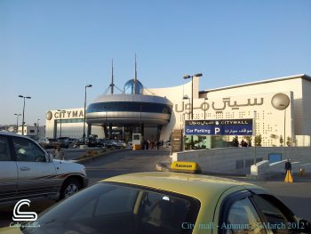 城市购物中心在安曼,约旦