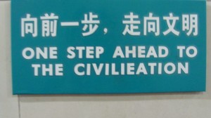 浴室里的中式英语招牌。