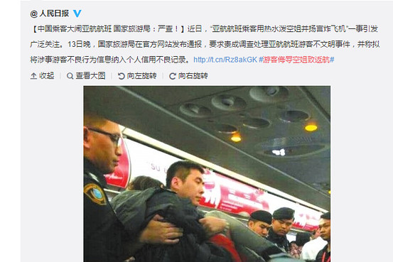 《人民日报》的微博页面显示一个事件在中国国际航空公司航班。
